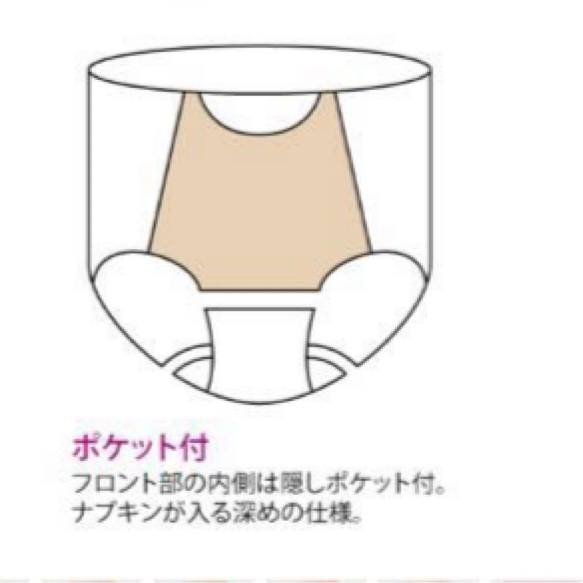 シャルレ サニタリーショーツ ID041 内ポケット有 Lサイズ 色 シャルレ サニタリーショーツ ID041 内ポケット有 Lサイズ 色