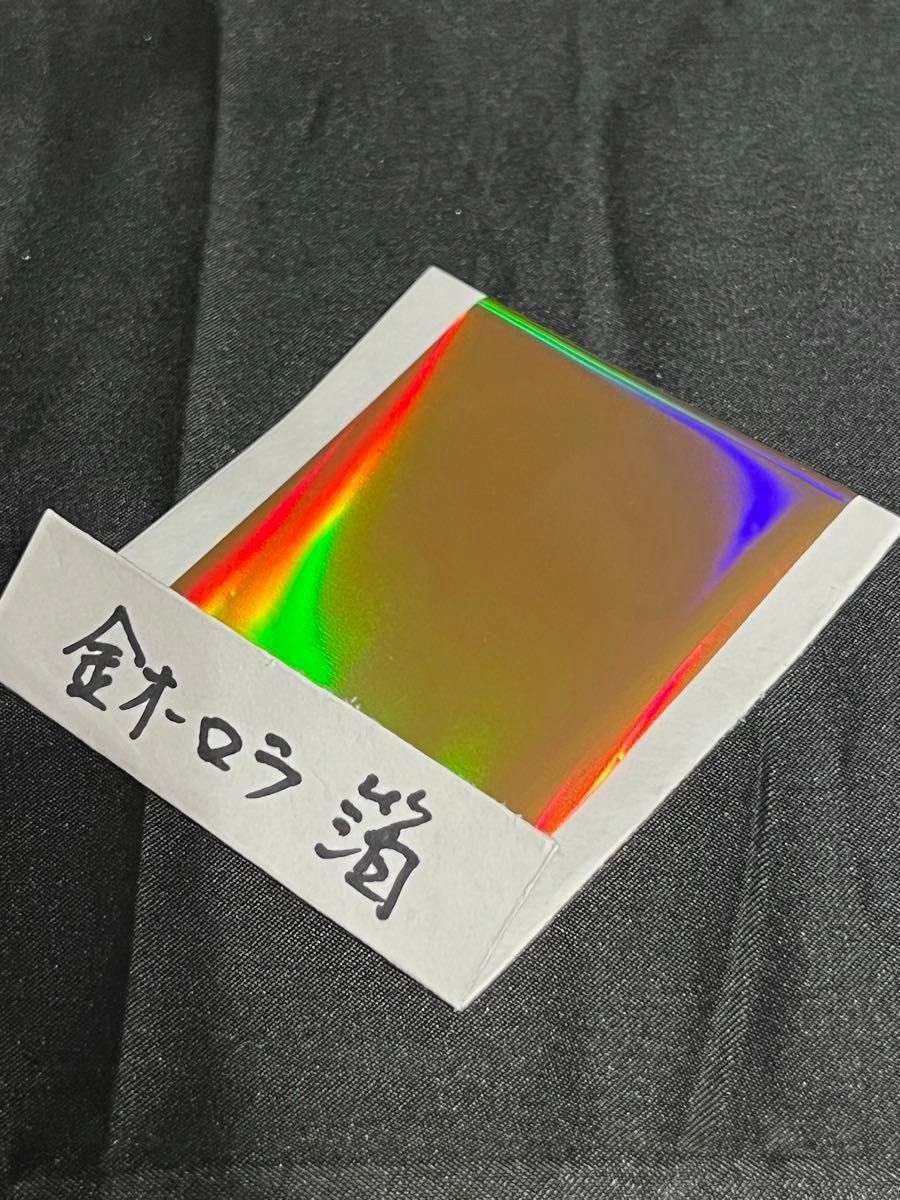 金箔 金オーロラ箔 銀オーロラ箔 銀箔箔押し ホイルシート 金箔 金オーロラ箔 銀オーロラ箔 銀箔箔押し ホイルシート