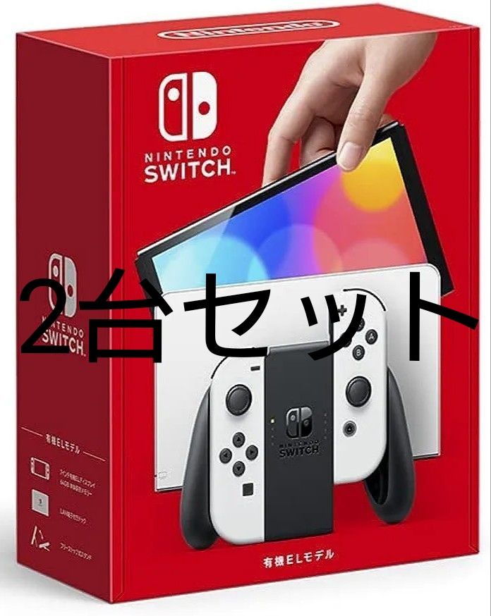 新品未開封 Nintendo Switch 有機ELモデル 2台セット Joy-Con(L 新品未開封 Nintendo Switch 有機ELモデル 2台セット Joy-Con(L