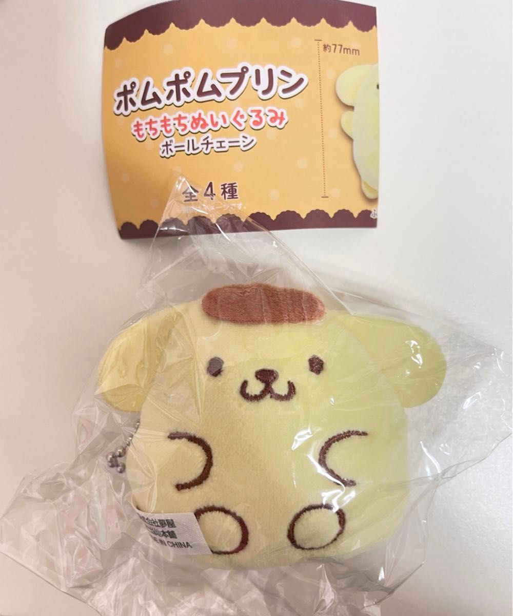 ポムポムプリン もちもちぬいぐるみボールチェーン ガチャ ポムポムプリン もちもちぬいぐるみボールチェーン ガチャ