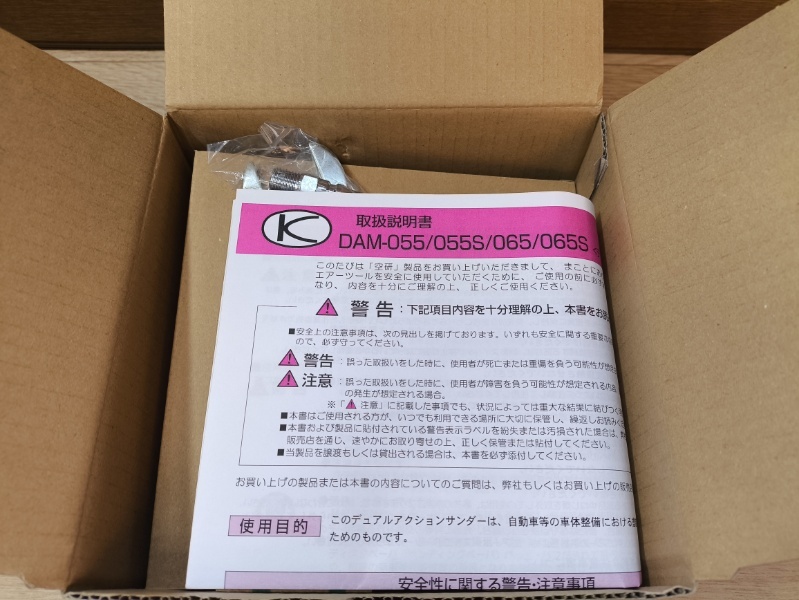 新品 空研 KUKEN デュアルアクションサンダー DAM-055S サンダー 新品 空研 KUKEN デュアルアクションサンダー DAM-055S サンダー