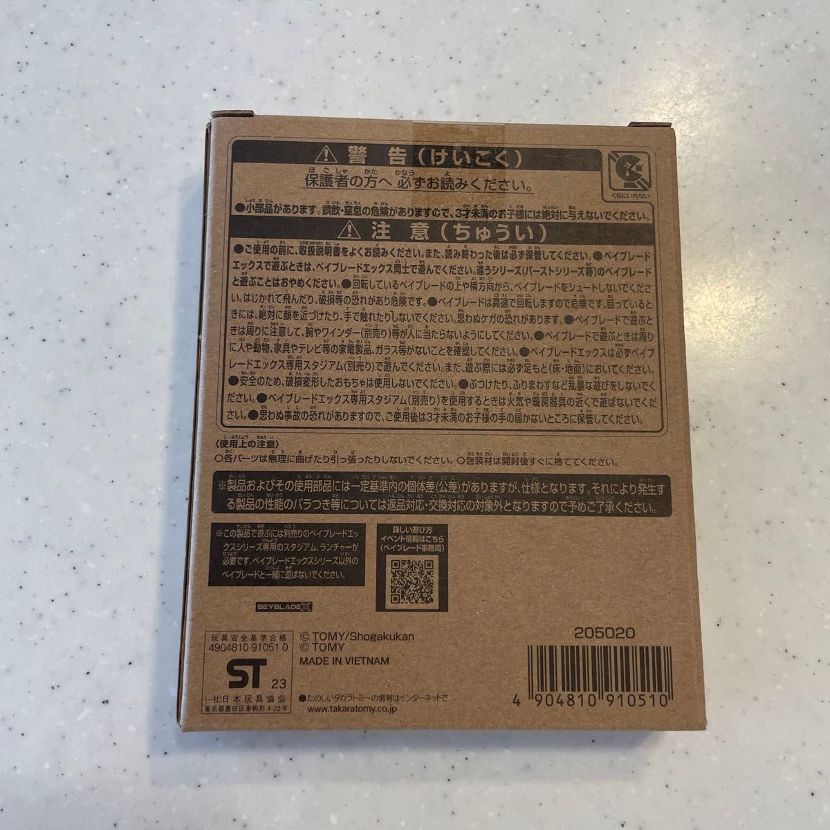 新品未開封 ベイブレードx BX-00 コバルトドレイク4-60F 新品未開封 ベイブレードx BX-00 コバルトドレイク4-60F
