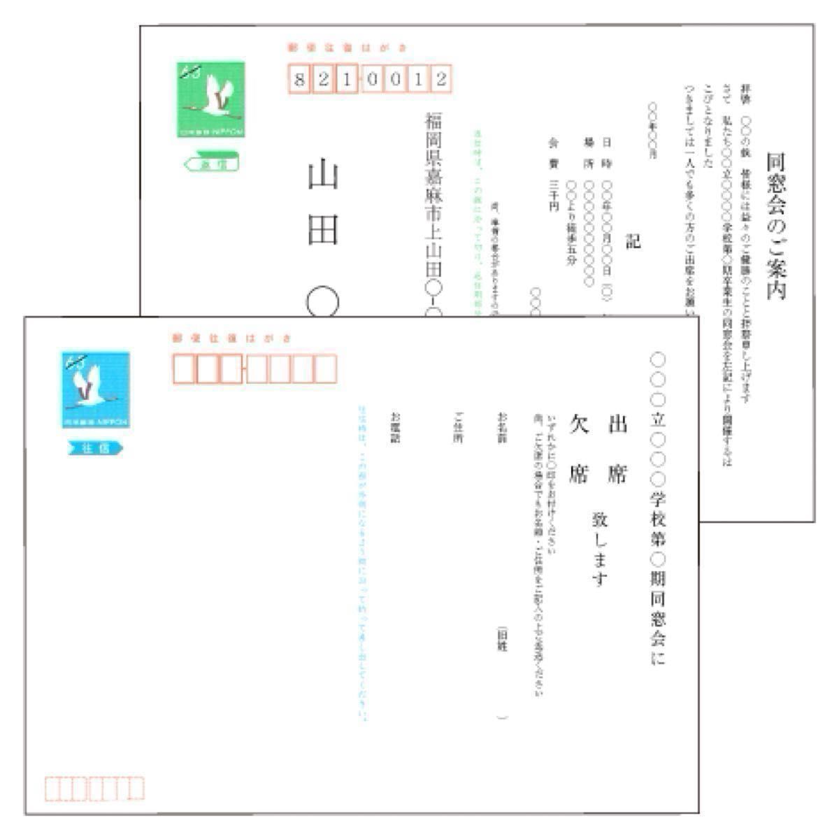 日本郵便 往復はがき 【10枚】 往復ハガキ 官製はがき (63円x2 日本郵便 往復はがき 【10枚】 往復ハガキ 官製はがき (63円x2