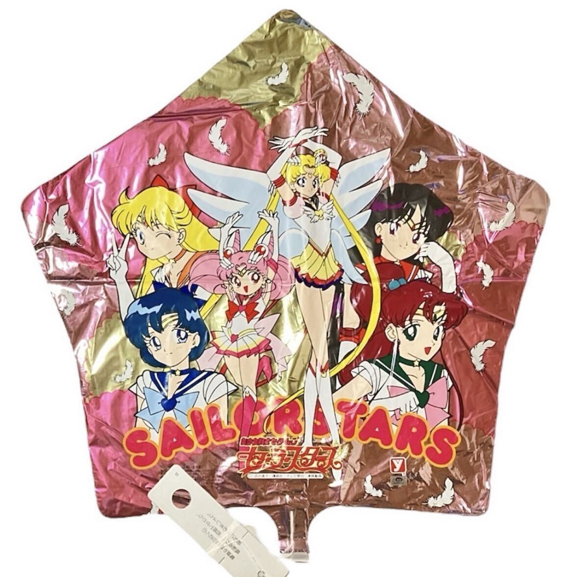 新品】美少女戦士セーラームーン セーラースターズ UFO 風船 新品】美少女戦士セーラームーン セーラースターズ UFO 風船