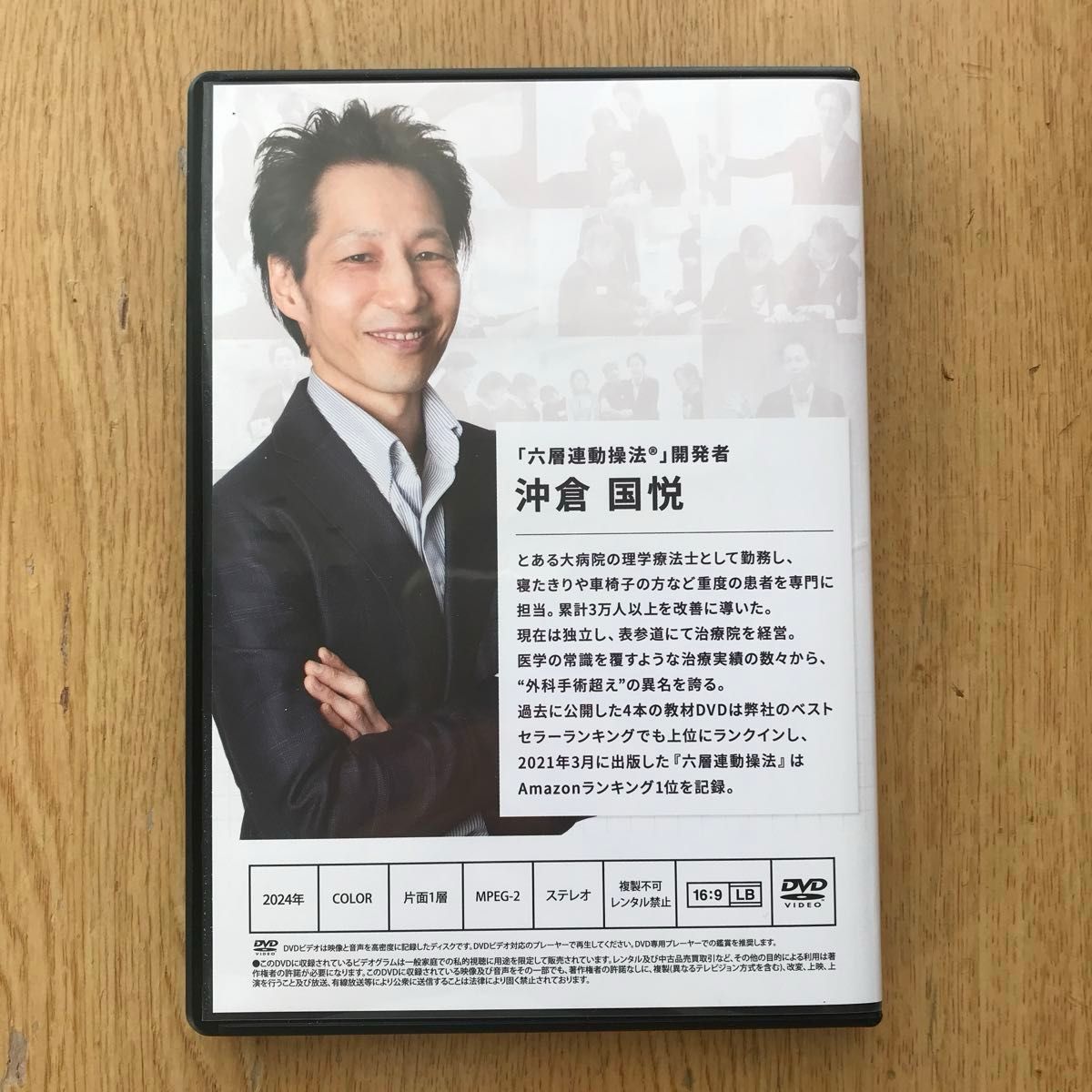 沖倉国悦 六層連動操法(R) -Perfect Vision- DVD|Yahoo!フリマ 沖倉国悦 六層連動操法(R) -Perfect Vision- DVD|Yahoo!フリマ