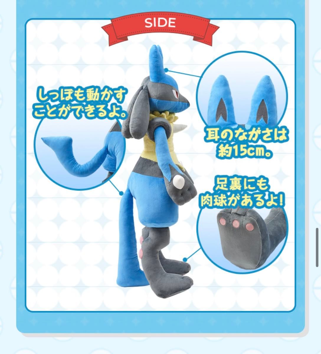 ポケモンセンター 等身大ルカリオ ぬいぐるみ 受注生産限定 ポケモンセンター 等身大ルカリオ ぬいぐるみ 受注生産限定