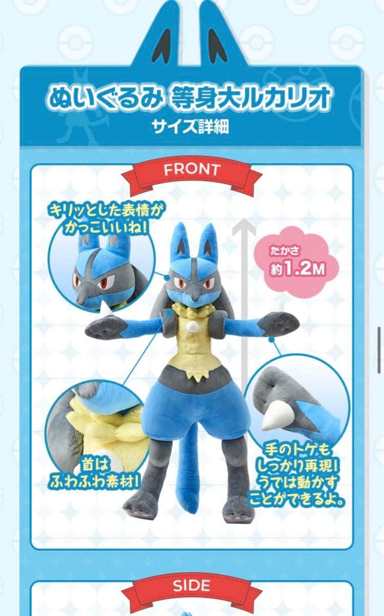 ポケモンセンター 等身大ルカリオ ぬいぐるみ 受注生産限定 ポケモンセンター 等身大ルカリオ ぬいぐるみ 受注生産限定