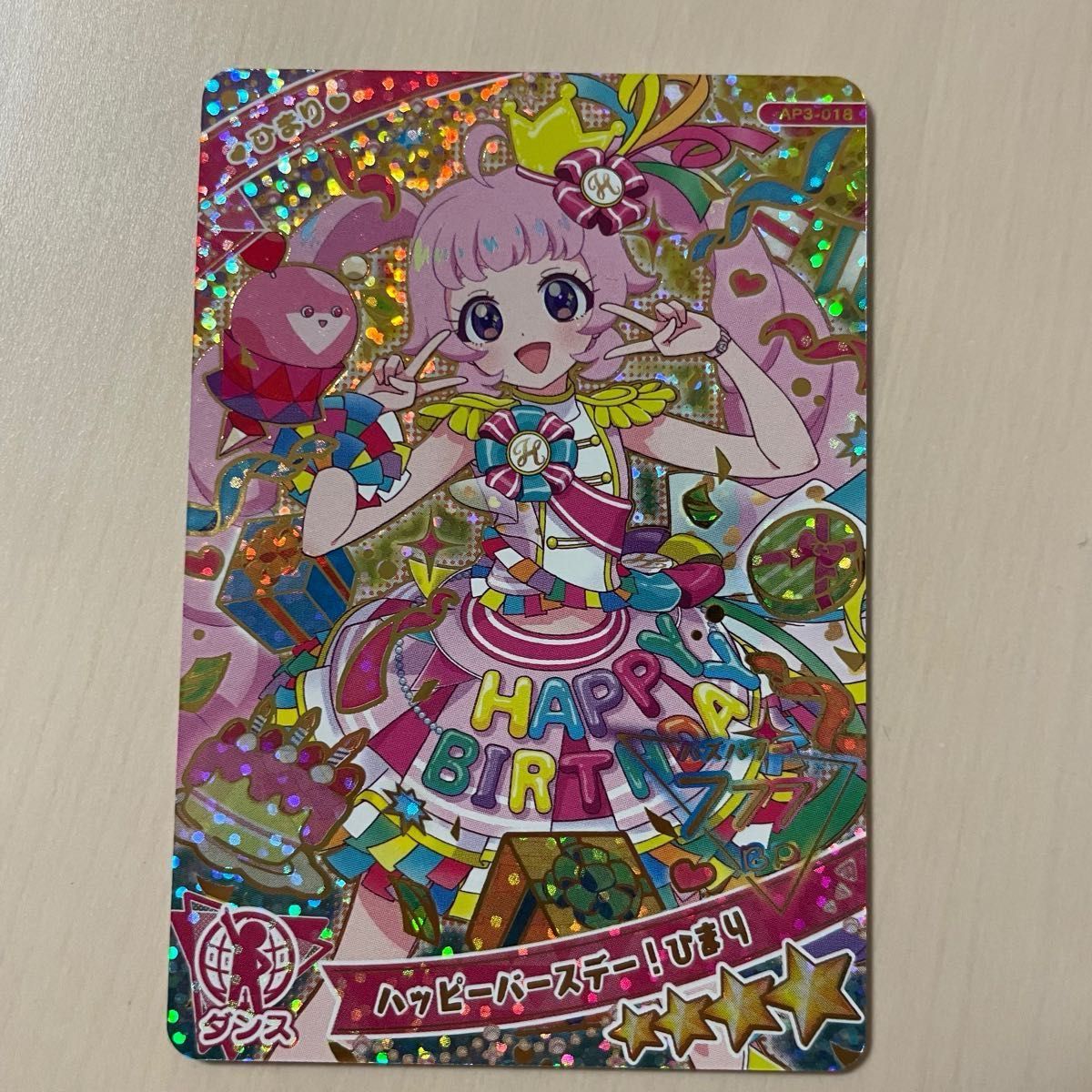 2枚目あります】ひみつのアイプリ 第3弾 ひまり カードまとめ 2枚目あります】ひみつのアイプリ 第3弾 ひまり カードまとめ