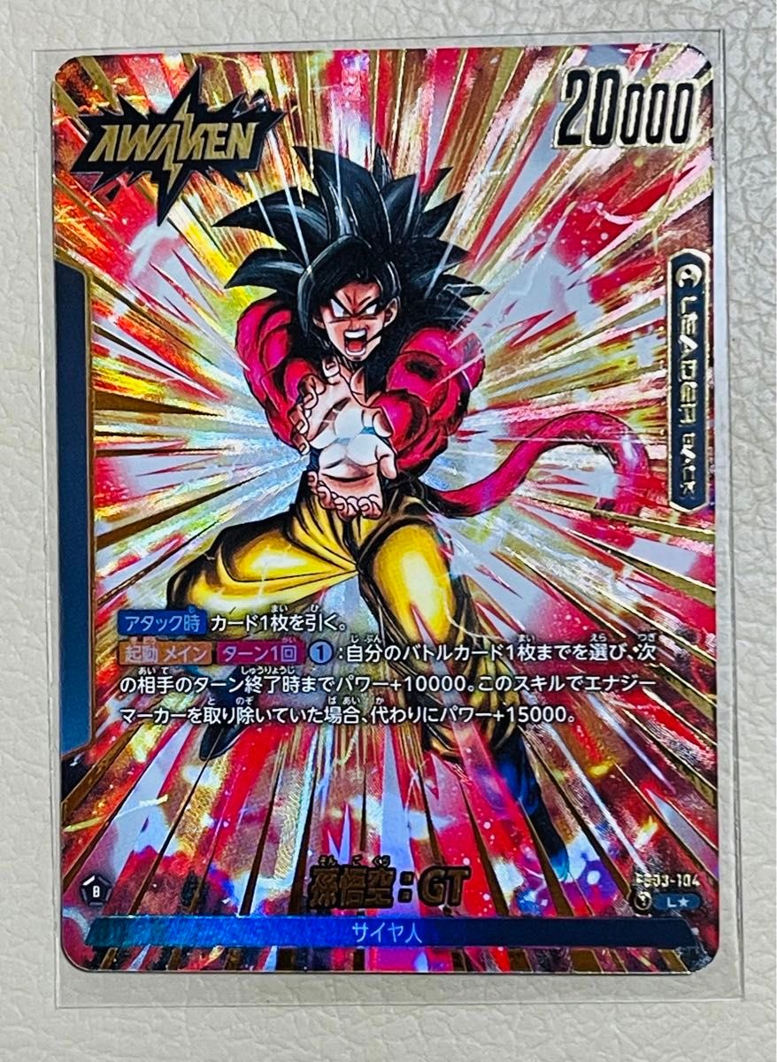 ドラゴンボール フュージョンワールド 孫悟空 リーダーパラレル ドラゴンボール フュージョンワールド 孫悟空 リーダーパラレル