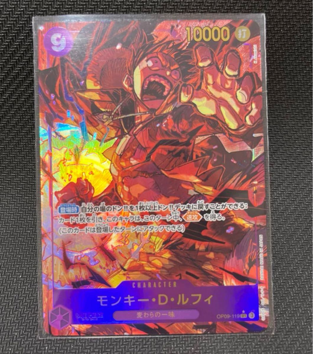 ワンピースカードゲーム 新たなる皇帝 モンキー・D・ルフィ SEC ワンピースカードゲーム 新たなる皇帝 モンキー・D・ルフィ SEC