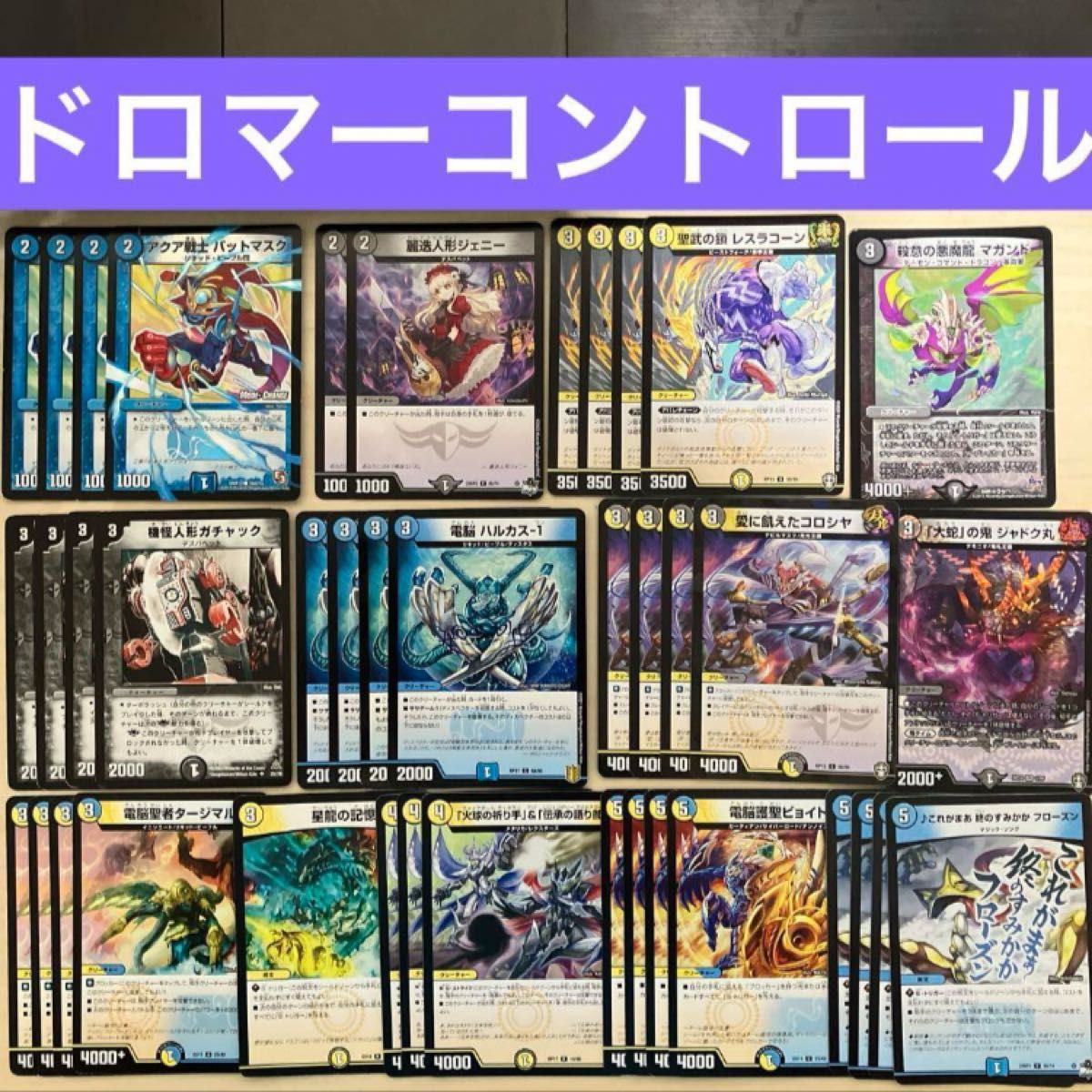 カジュアルデッキ】ドロマー(光水闇)コントロール スリーブ カジュアルデッキ】ドロマー(光水闇)コントロール スリーブ
