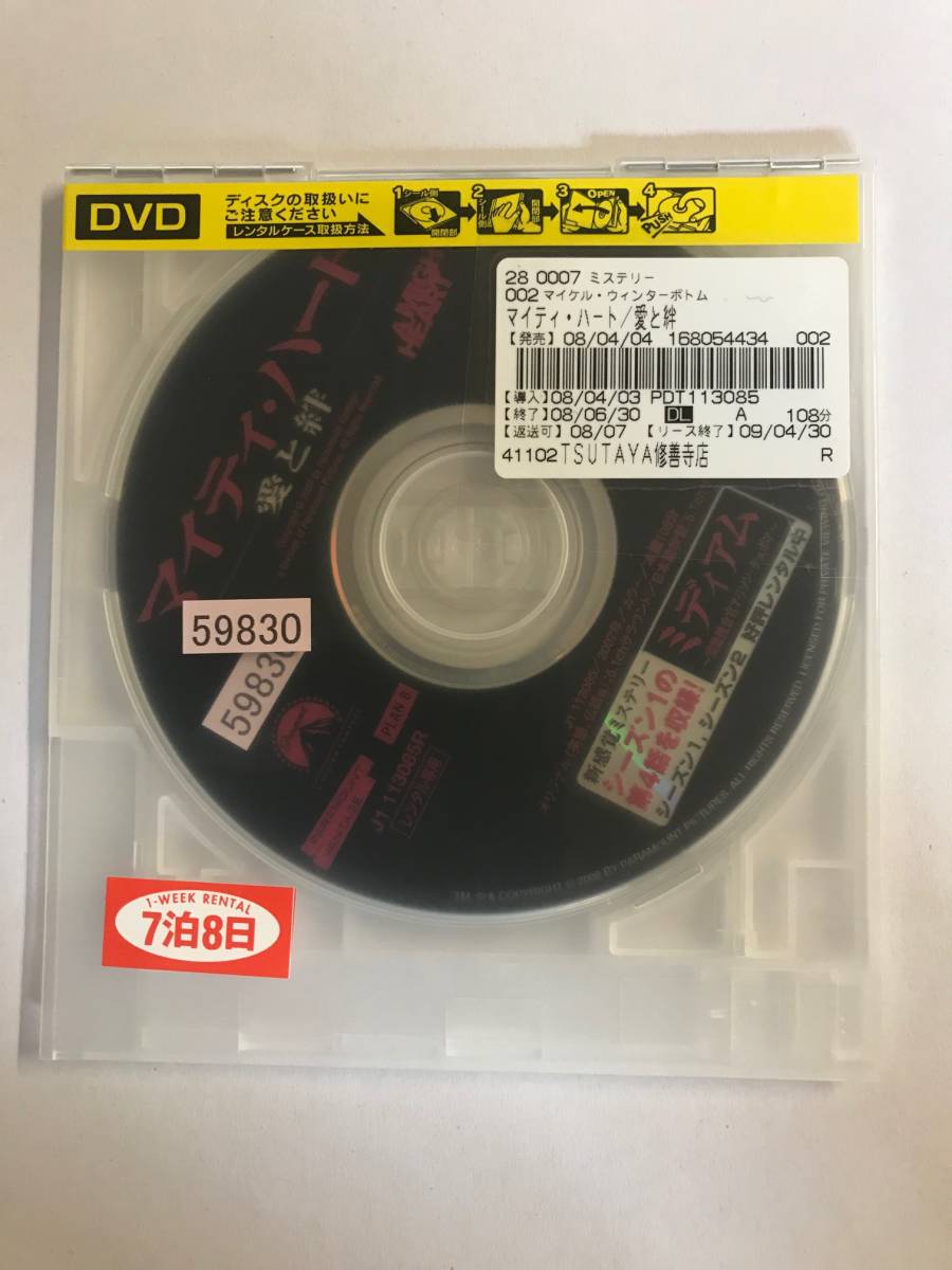 ヤフオク Dvd マイティ ハート 愛と絆 アンジェリーナ ヤフオク Dvd マイティ ハート 愛と絆 アンジェリーナ