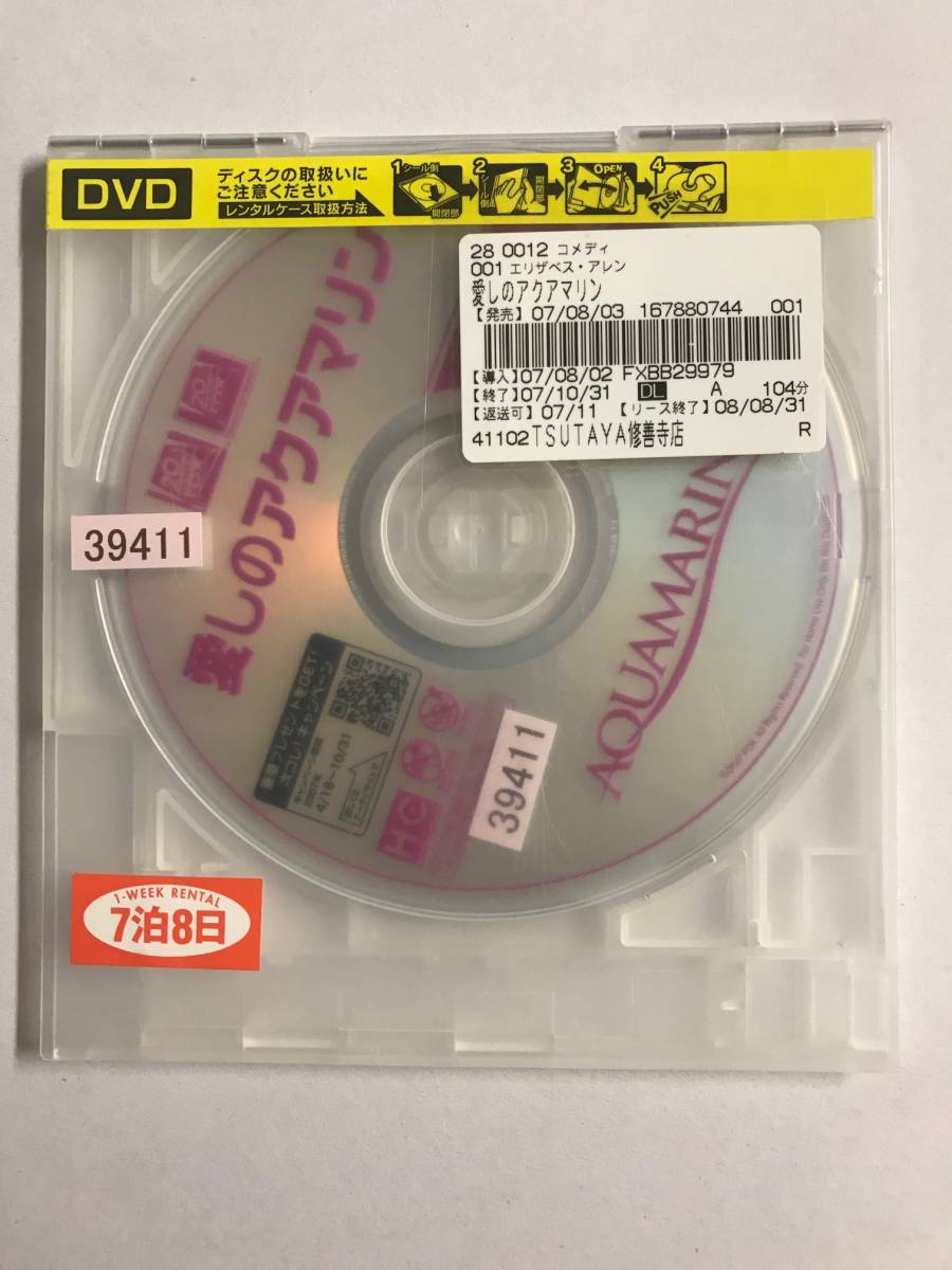 代購代標第一品牌 樂淘letao Dvd 愛しのアクアマリンエマ ロバーツ ディスクのみ レンタル落ち 24 2 代購代標第一品牌 樂淘letao Dvd 愛しのアクアマリンエマ ロバーツ ディスクのみ レンタル落ち 24 2