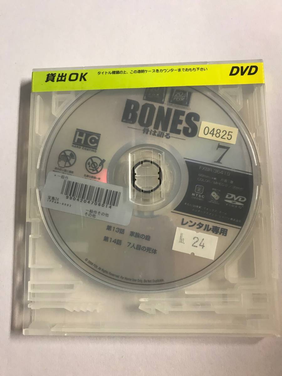 【DVD】BONES ボーンズ 骨は語る Vol.7 (13-14話)【ディスクのみ】【レンタル落ち】@34-2_画像1