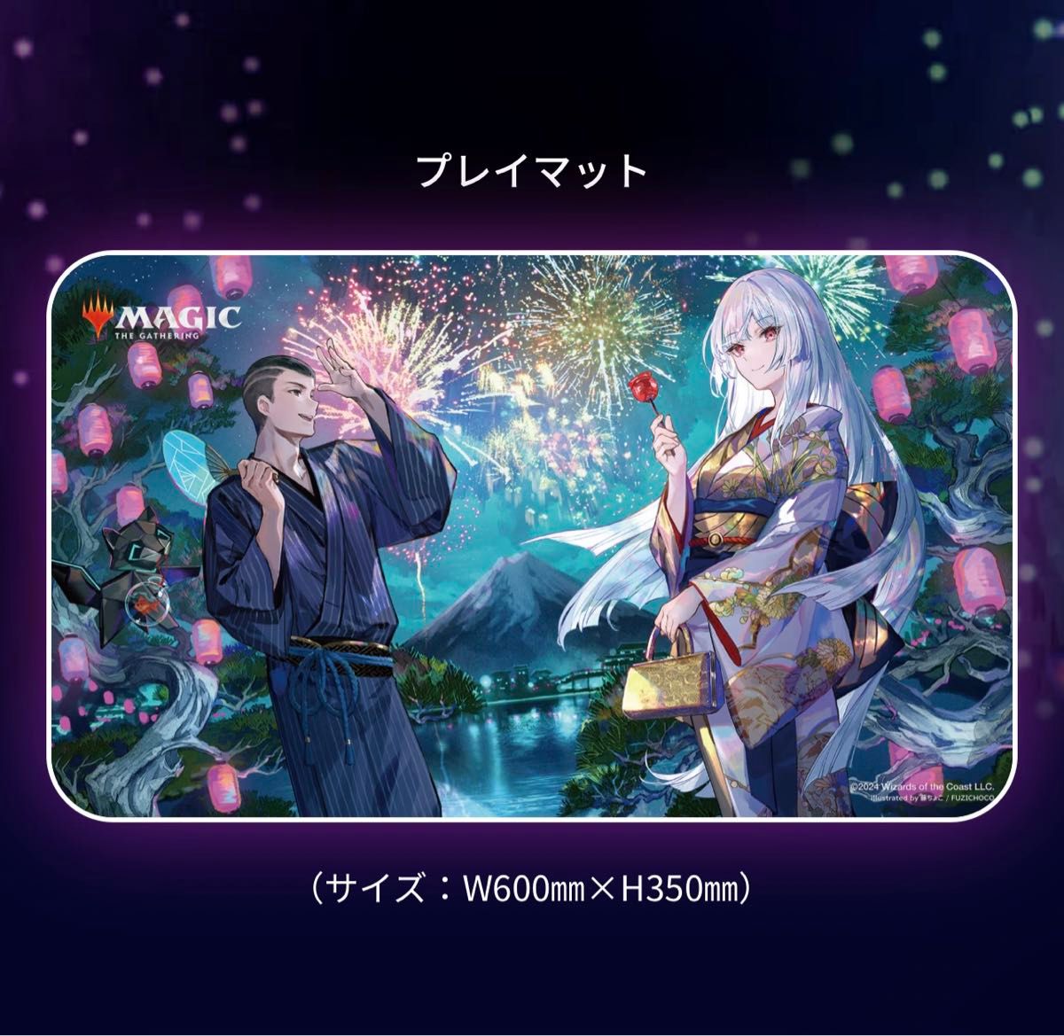 MTG 放浪皇の夏祭り キャンペーン プレイマット 1枚 新品未開封 MTG 放浪皇の夏祭り キャンペーン プレイマット 1枚 新品未開封