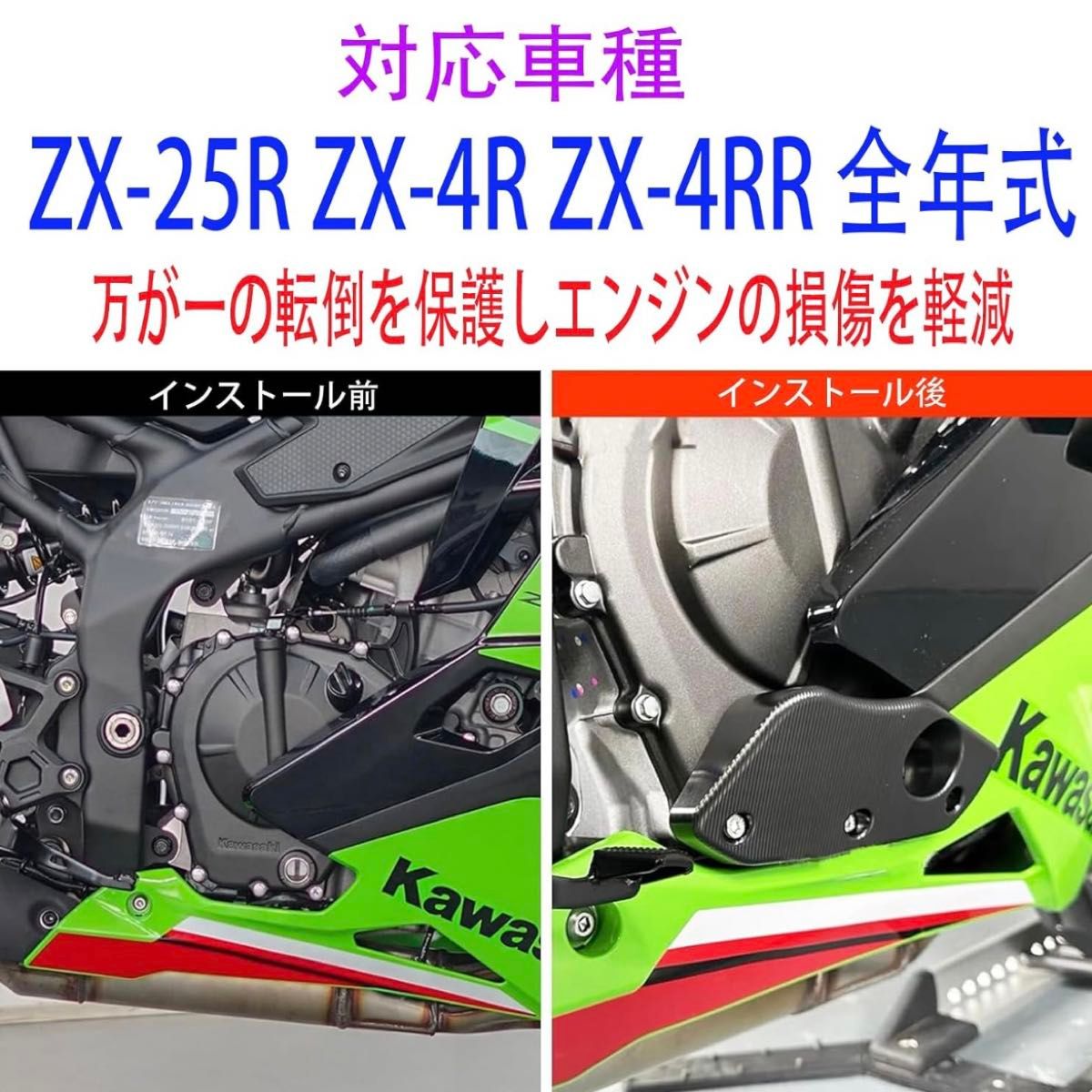 ZX-4R ZX-25R】エンジンガード エンジン保護スライダー|Yahoo ZX-4R ZX-25R】エンジンガード エンジン保護スライダー|Yahoo