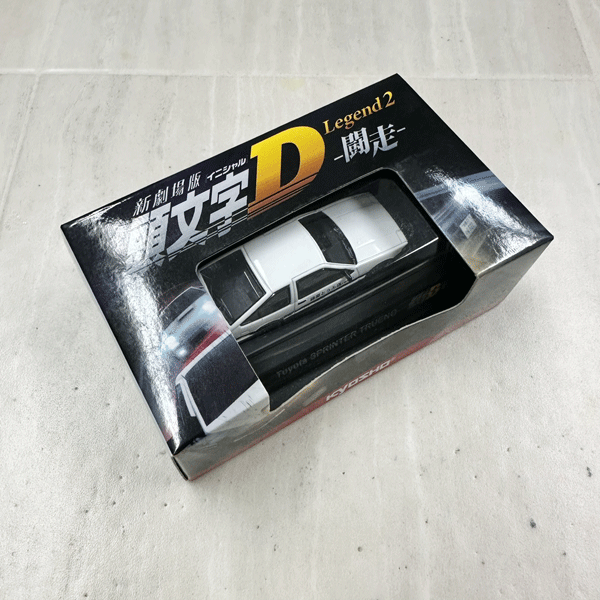 未開封・長期保管品　KYOSHO/京商　新劇場版 イニシャルD 頭文字D Legend2 闘走　藤原とうふ店（自家用）