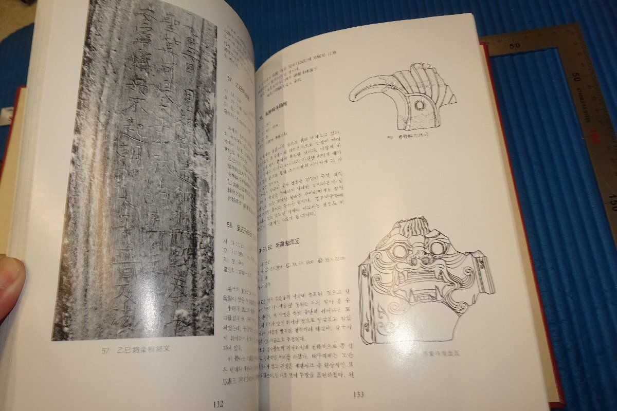 rarebookkyoto F6B-681 李朝朝鮮 東国大学校博物館・所蔵名品百選 1983年 写真が歴史である(花鳥、鳥獣)｜売買されたオークション情報、Yahoo!オークション(旧ヤフオク!)  の商品情報をアーカイブ公開 - オークファン（aucfan.com）