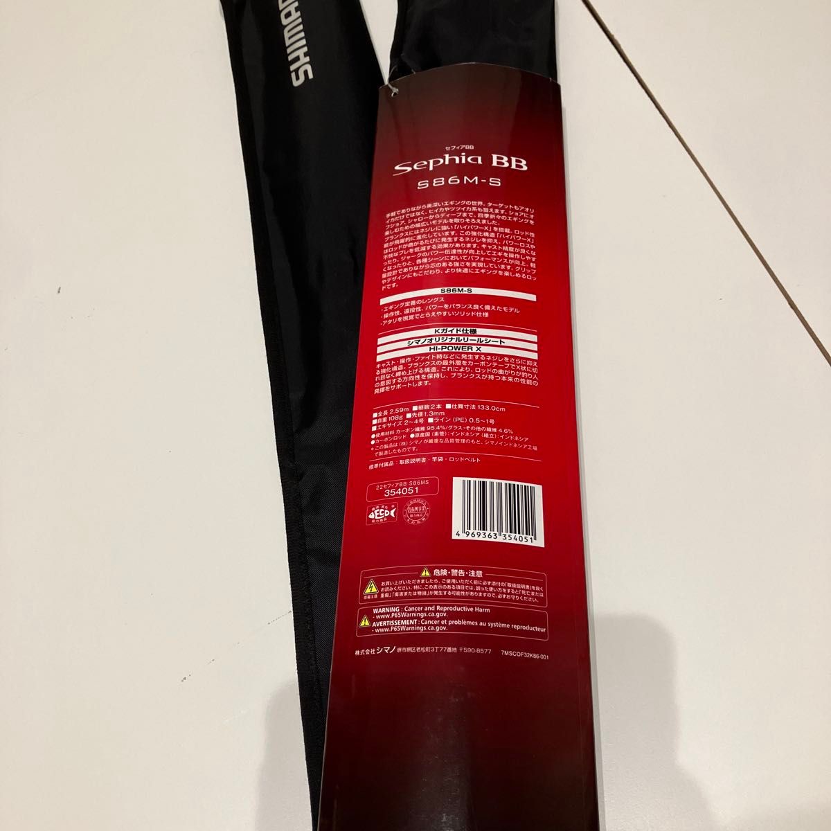 新品 シマノSHIMANO ロッド 22 セフィアBB S86M-S エギング 新品 シマノSHIMANO ロッド 22 セフィアBB S86M-S エギング