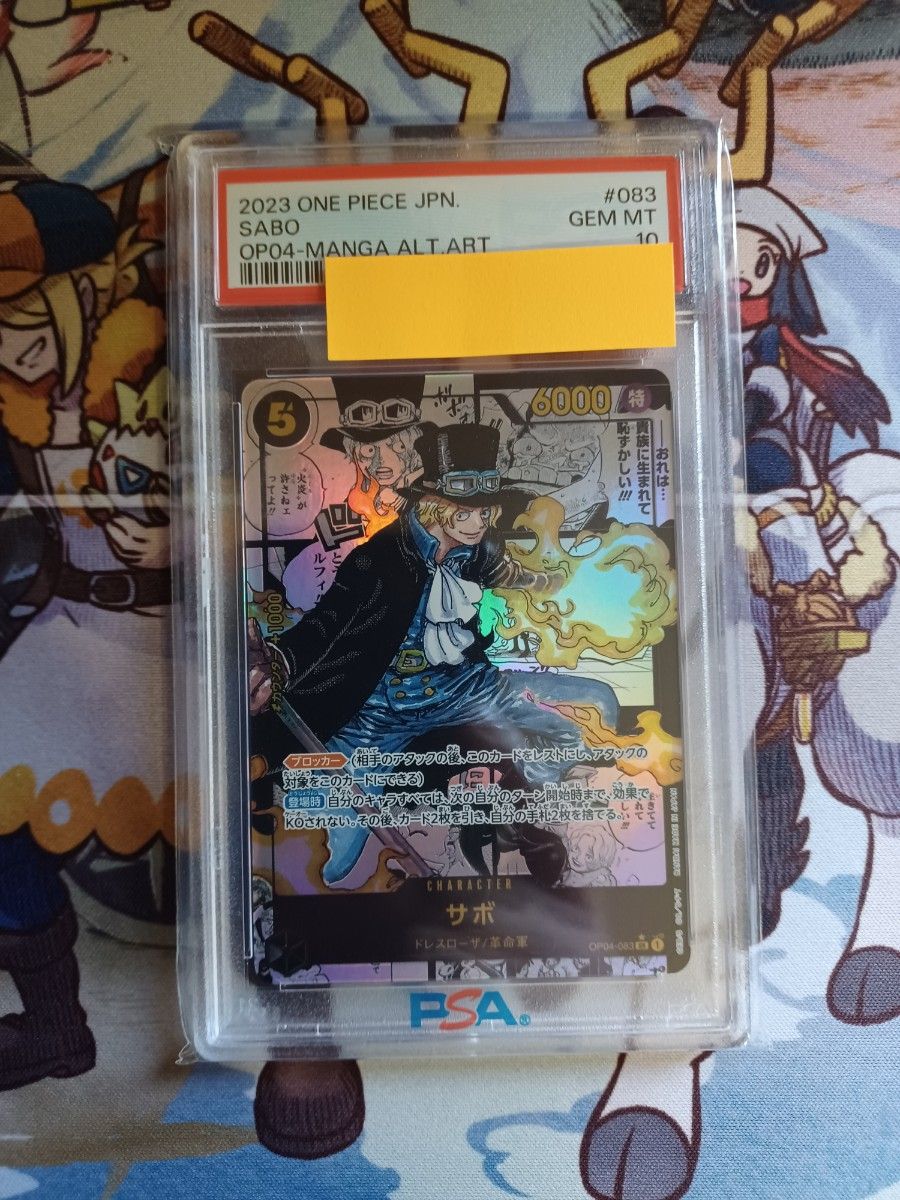 早い者勝ち】サボコミパラPSA10 ワンピースカード|Yahoo!フリマ 早い者勝ち】サボコミパラPSA10 ワンピースカード|Yahoo!フリマ