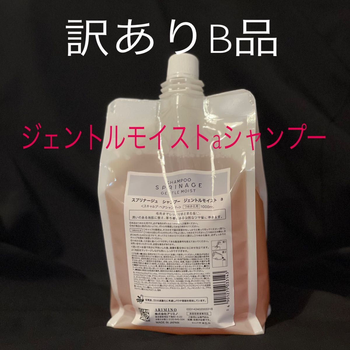 未開封 スプリナージュ ジェントルモイスト シャンプー トリートメント セット 未開封 スプリナージュ ジェントルモイスト シャンプー トリートメント セット