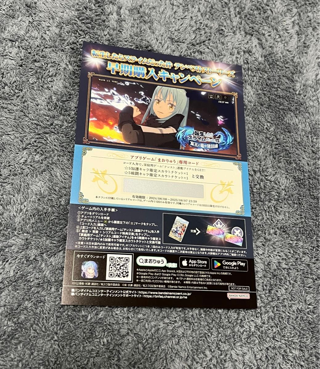 転スラ Switch 新作 新品 未開封|Yahoo!フリマ(旧PayPayフリマ) 転スラ Switch 新作 新品 未開封|Yahoo!フリマ(旧PayPayフリマ)