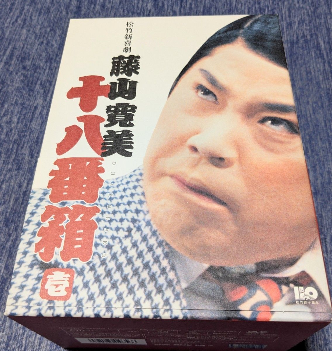 藤山寛美 DVD-BOX 十八番箱 (おはこ箱) 1松竹新喜劇|Yahoo 藤山寛美 DVD-BOX 十八番箱 (おはこ箱) 1松竹新喜劇|Yahoo