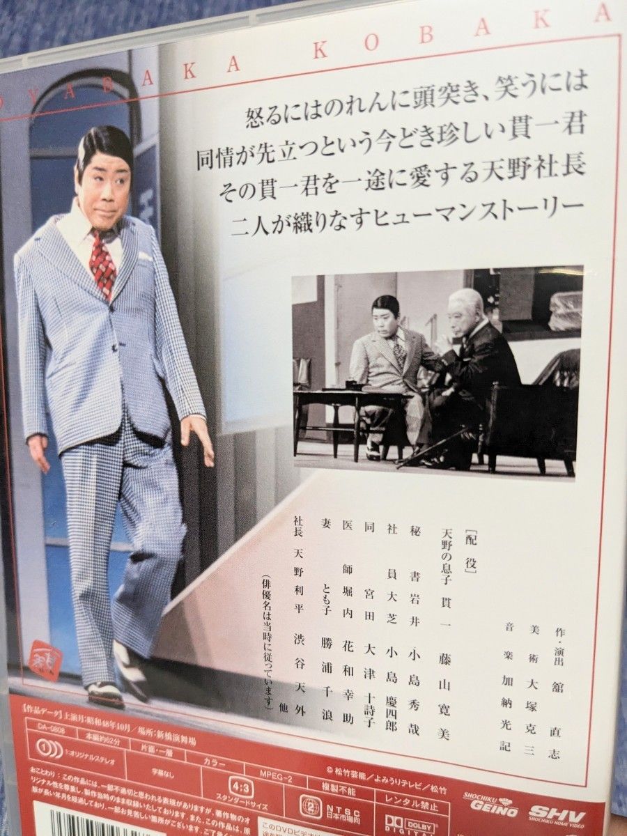 藤山寛美 DVD-BOX 十八番箱 (おはこ箱) 1松竹新喜劇|Yahoo 藤山寛美 DVD-BOX 十八番箱 (おはこ箱) 1松竹新喜劇|Yahoo