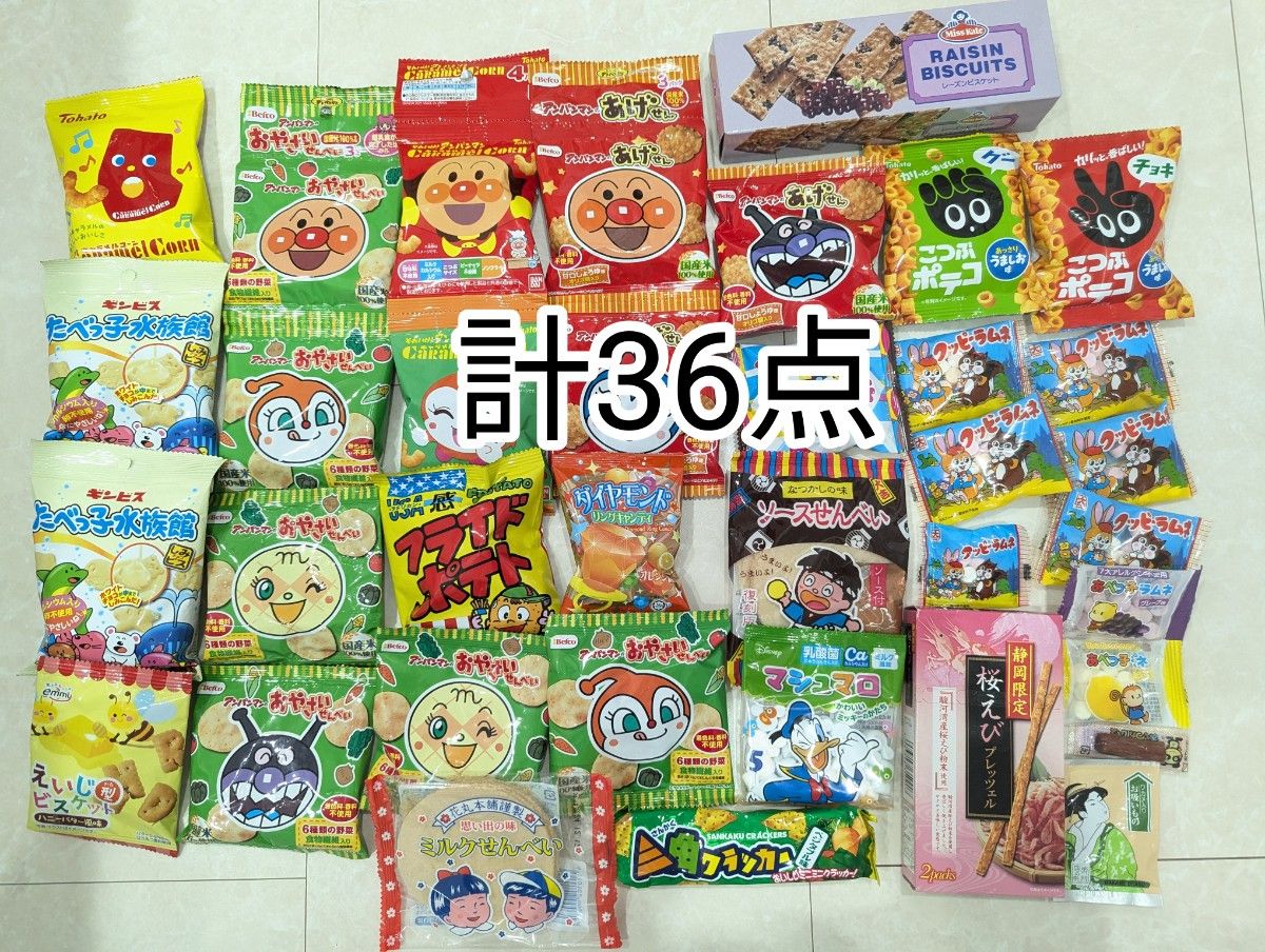 おかしまとめ売り お菓子 おやつ 合計36点|Yahoo!フリマ(旧 おかしまとめ売り お菓子 おやつ 合計36点|Yahoo!フリマ(旧
