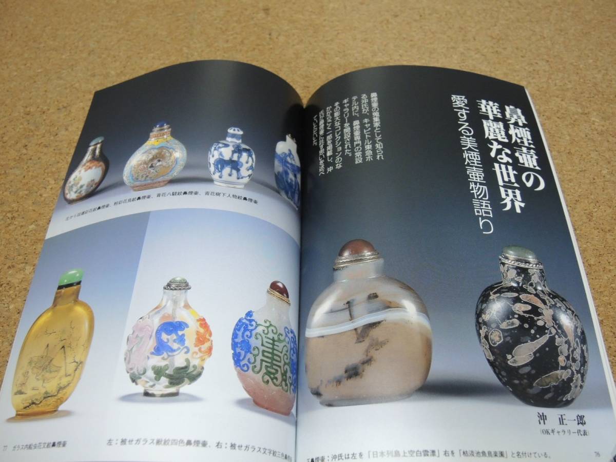 眼 鼻煙壺 中国 喫煙具 嗅ぎ煙草 煙草入れ 粉彩 ガラス三彩 象牙 鯨骨 その他 売買されたオークション情報 Yahooの商品情報をアーカイブ公開 オークファン Aucfan Com 眼 鼻煙壺 中国 喫煙具 嗅ぎ煙草 煙草入れ 粉彩 ガラス三彩 象牙 鯨骨 その他 売買されたオークション情報 Yahooの商品情報をアーカイブ公開 オークファン Aucfan Com