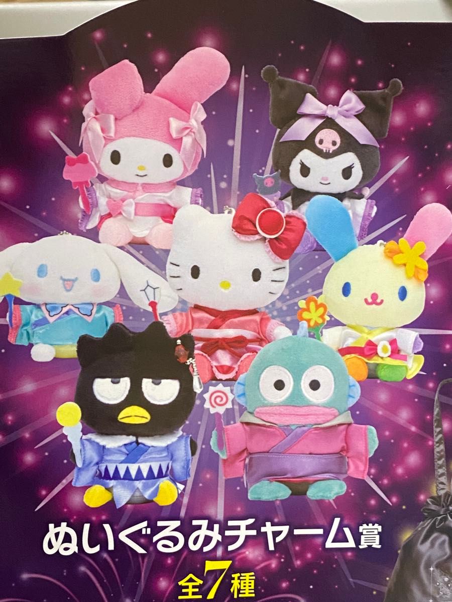 Happyくじ SANRIO CHARACTERS 【Hanabi 2024】|Yahoo!フリマ Happyくじ SANRIO CHARACTERS 【Hanabi 2024】|Yahoo!フリマ