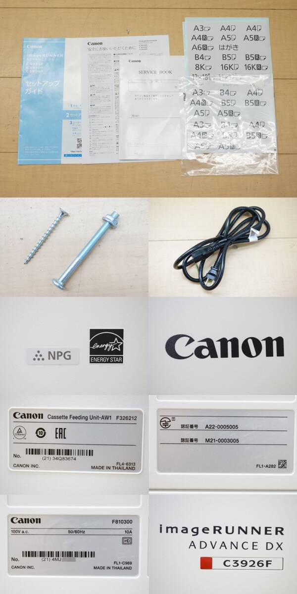 東ハ:【キャノン】imageRUNNER ADVANCE DX C357F iR-ADV C357F 2 東ハ:【キャノン】imageRUNNER ADVANCE DX C357F iR-ADV C357F 2