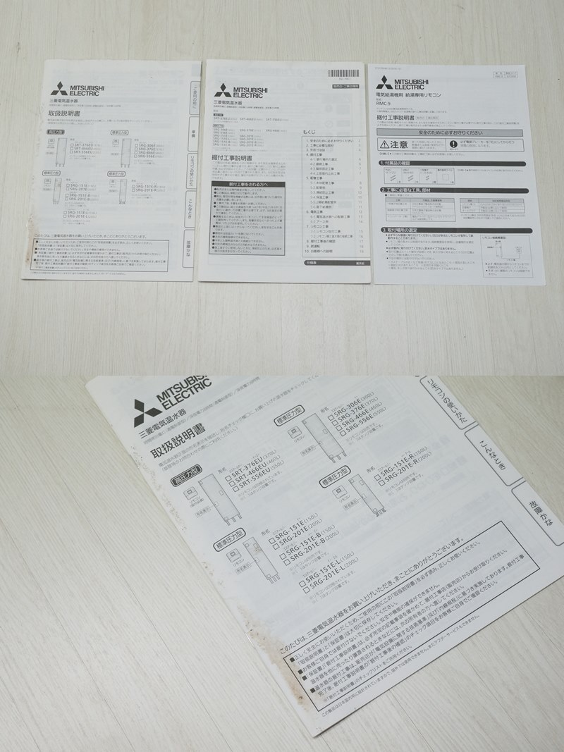 東ハ:【三菱】電気温水器 SRGタイプ 標準圧力型 タンク容量550L 東ハ:【三菱】電気温水器 SRGタイプ 標準圧力型 タンク容量550L