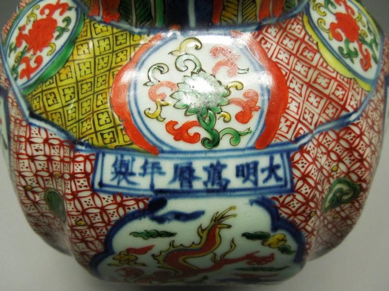 多寶屋】HB1517◇大明萬暦年製 五彩龍紋六角壺 蓋壷 唐物