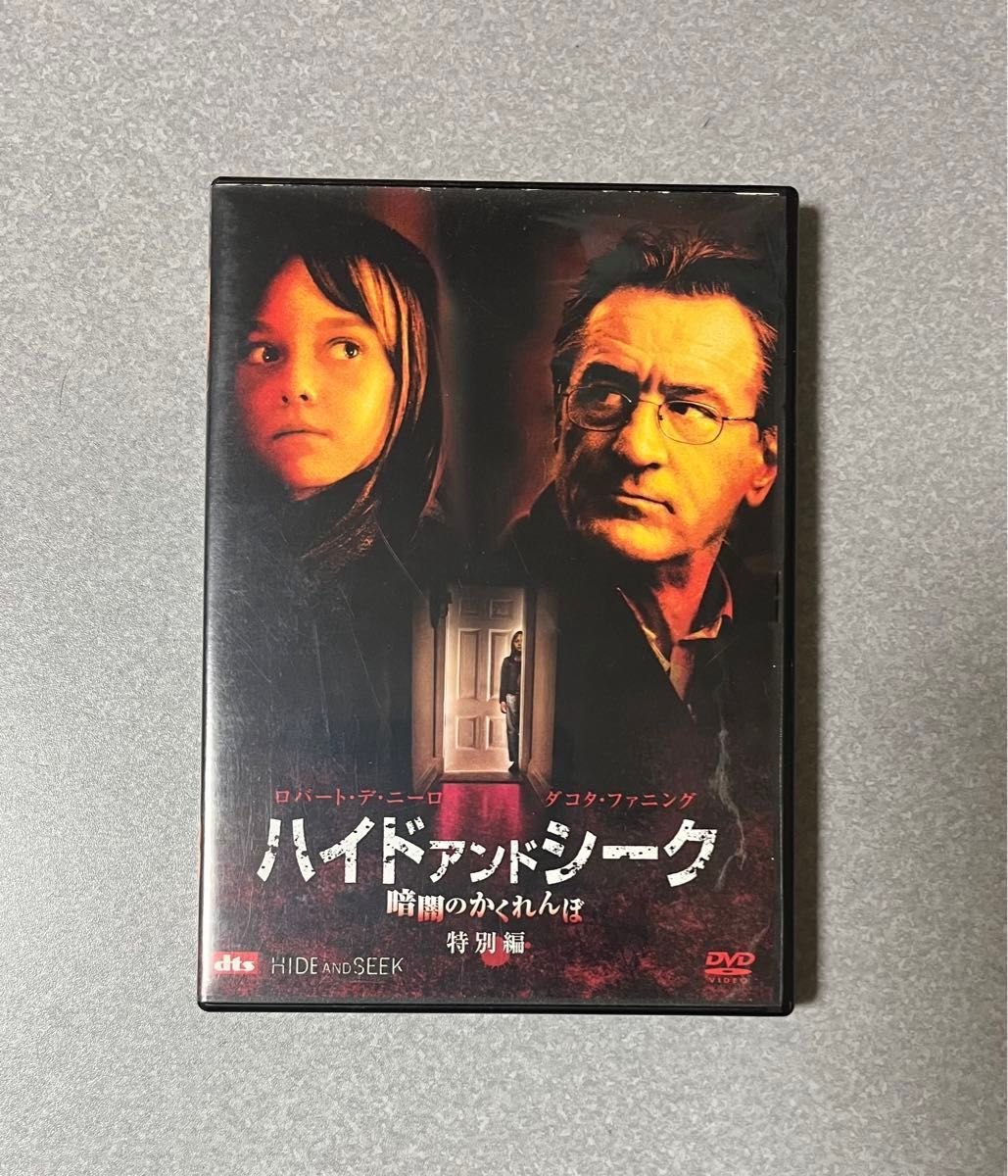 ◆洋画DVD【ハイド・アンド・シーク】暗闇のかくれんぼ 特別編 ロバートデニーロ ダコタ・ファニング ◆洋画DVD【ハイド・アンド・シーク】暗闇のかくれんぼ 特別編 ロバートデニーロ ダコタ・ファニング