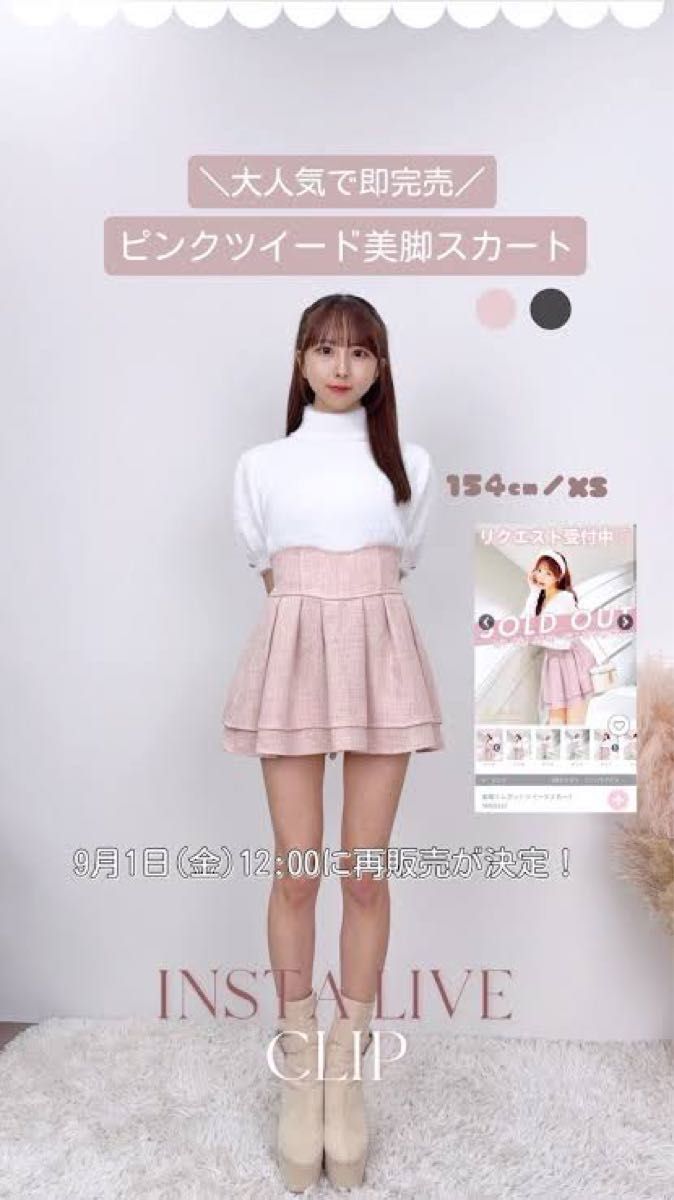 ミシェルマカロン 美脚スカート ピンク ツイード Fサイズ ミシェルマカロン 美脚スカート ピンク ツイード Fサイズ