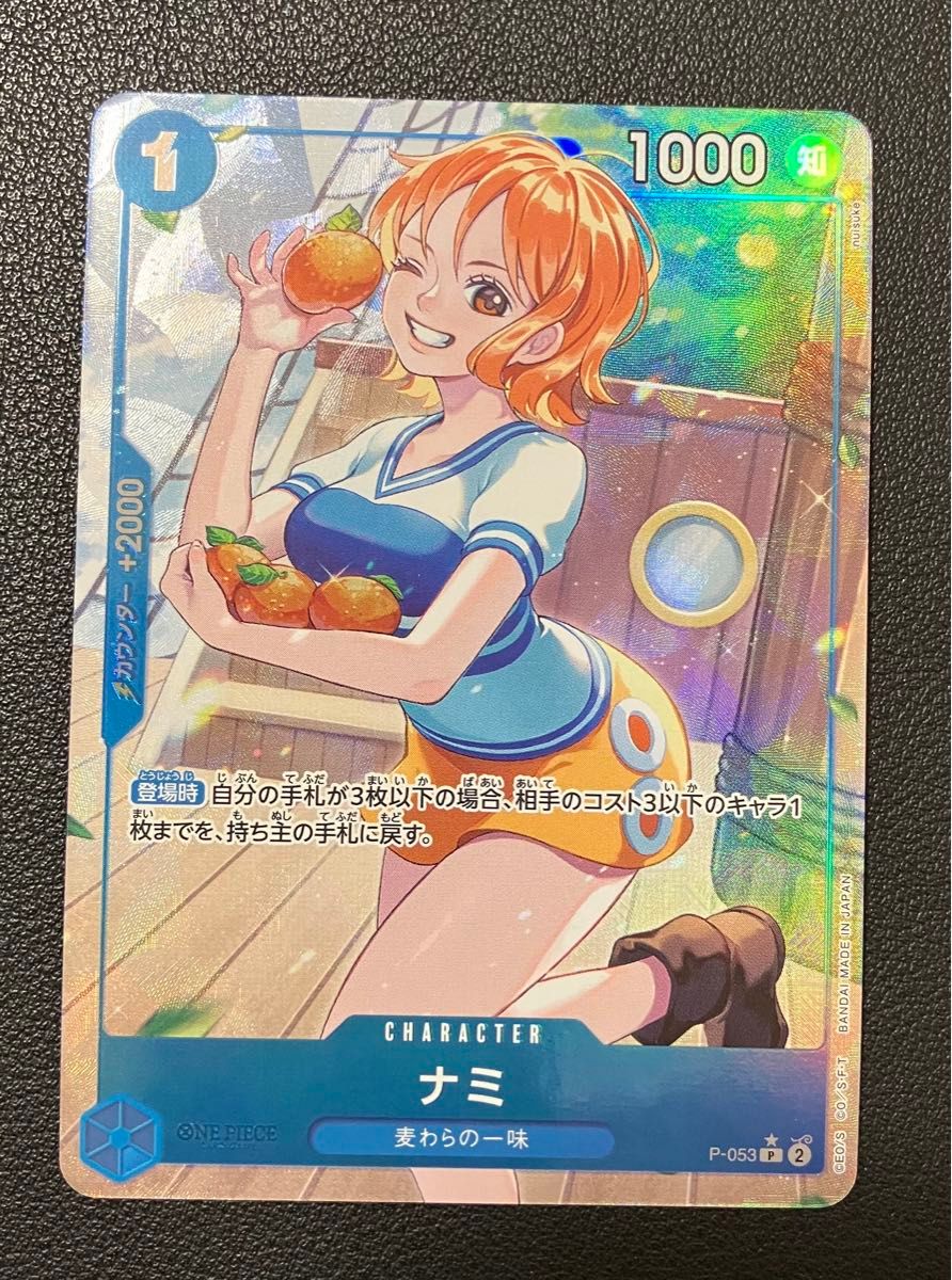 ワンピースカード ナミ Pパラレル THE BEST メモリアル ワンピースカード ナミ Pパラレル THE BEST メモリアル