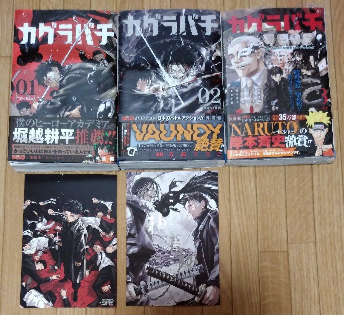 カグラバチ 1~3巻 全巻セット 全巻初版 特典付き|Yahoo!フリマ カグラバチ 1~3巻 全巻セット 全巻初版 特典付き|Yahoo!フリマ