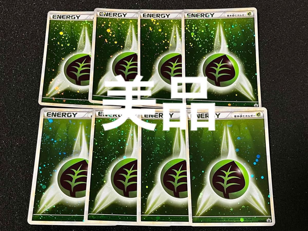 美品】ポケモンカード LEGEND プロモ ブリザードエネルギー 草 美品】ポケモンカード LEGEND プロモ ブリザードエネルギー 草
