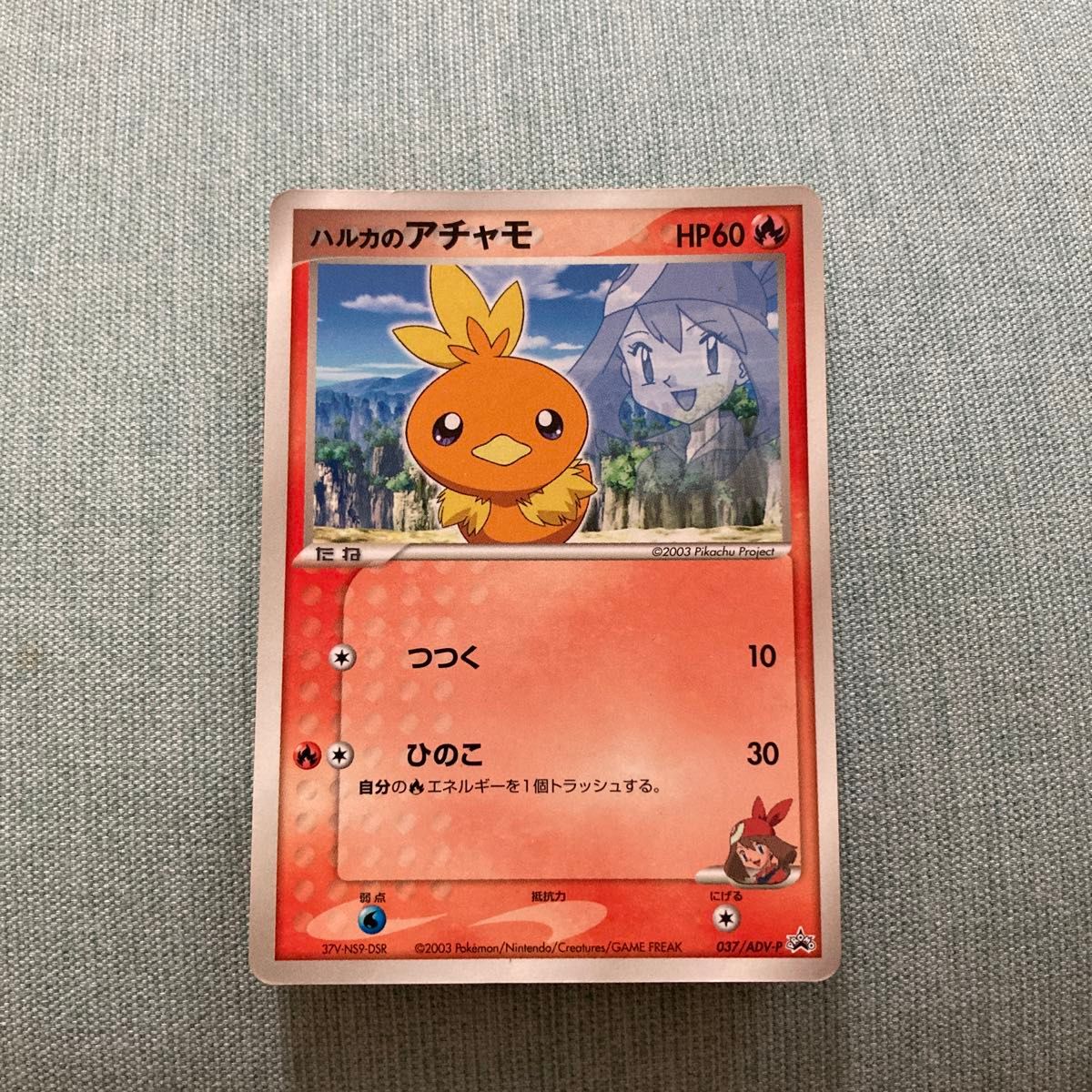 ポケモンカード ハルカのアチャモ|Yahoo!フリマ(旧PayPayフリマ) ポケモンカード ハルカのアチャモ|Yahoo!フリマ(旧PayPayフリマ)