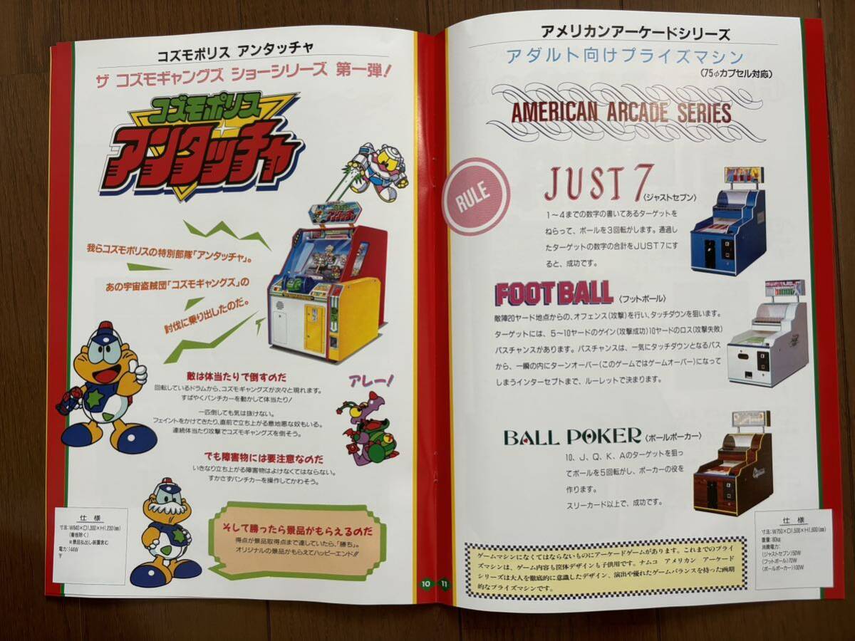 中古チラシ】ナムコ│ピストル大名の冒険|BEEP ゲームグッズ 中古チラシ】ナムコ│ピストル大名の冒険|BEEP ゲームグッズ