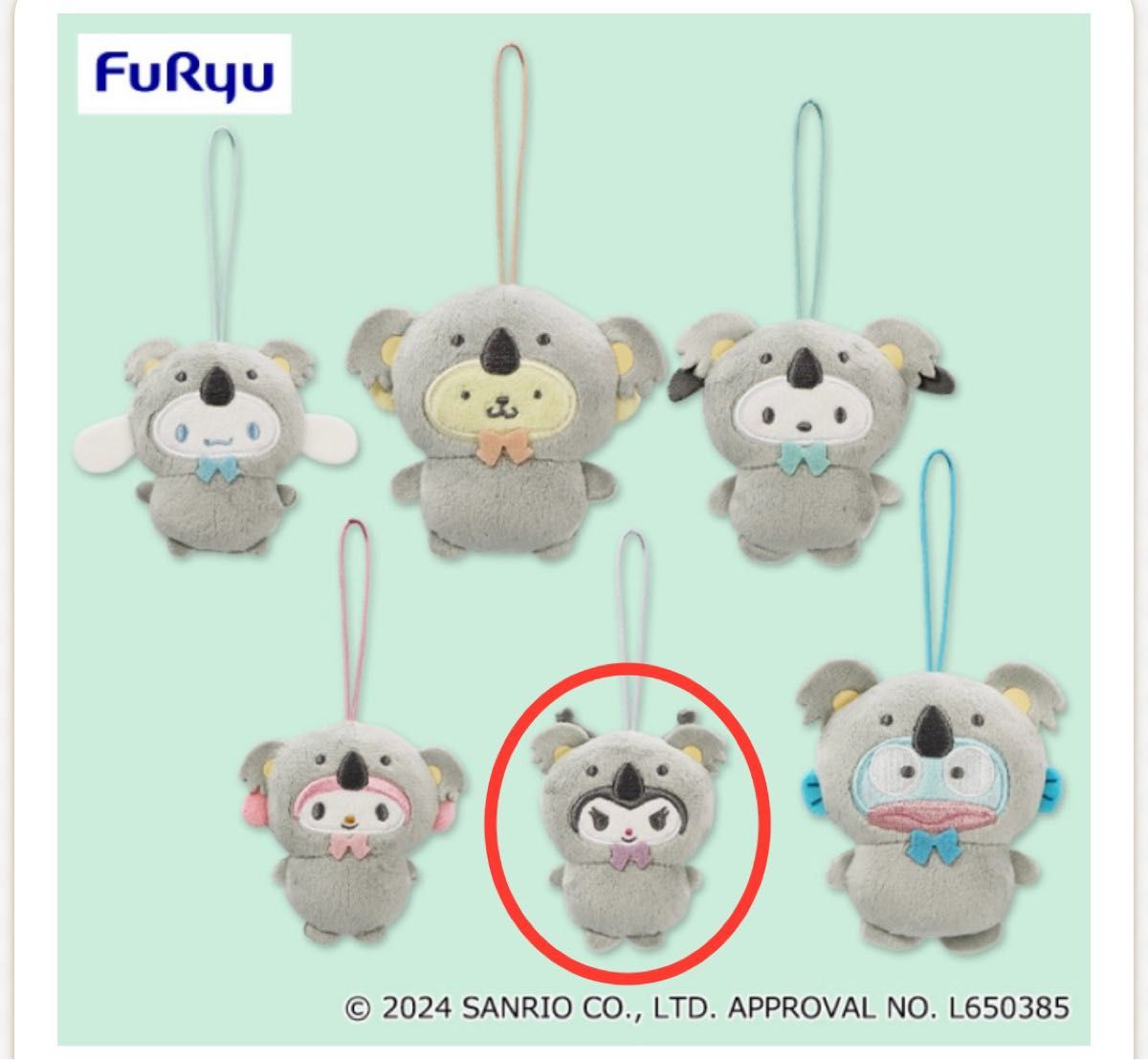 ナムコ限定 サンリオキャラクターズ どうぶつ着ぐるみマスコット ナムコ限定 サンリオキャラクターズ どうぶつ着ぐるみマスコット