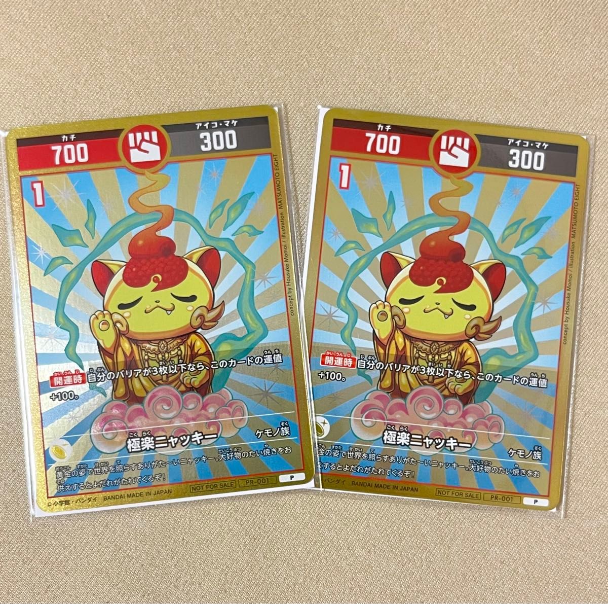 開運コロシアム プロモーションカード 極楽ニャッキー 非売品 開運コロシアム プロモーションカード 極楽ニャッキー 非売品