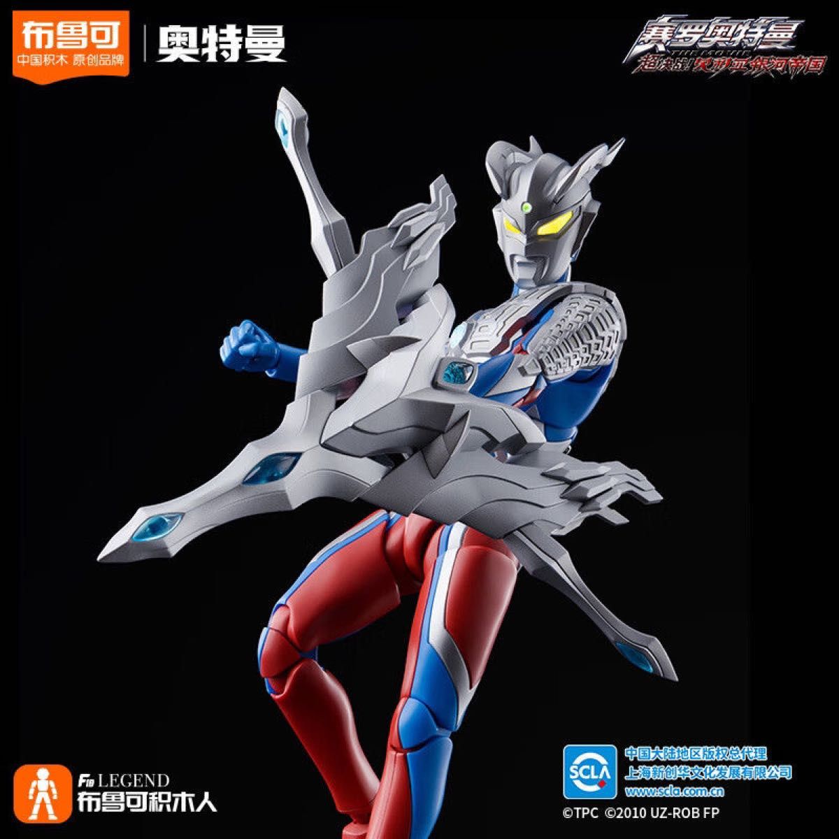 未開封 特典付き 中国限定 布可 ウルトラマンゼロ プラモデル 未開封 特典付き 中国限定 布可 ウルトラマンゼロ プラモデル