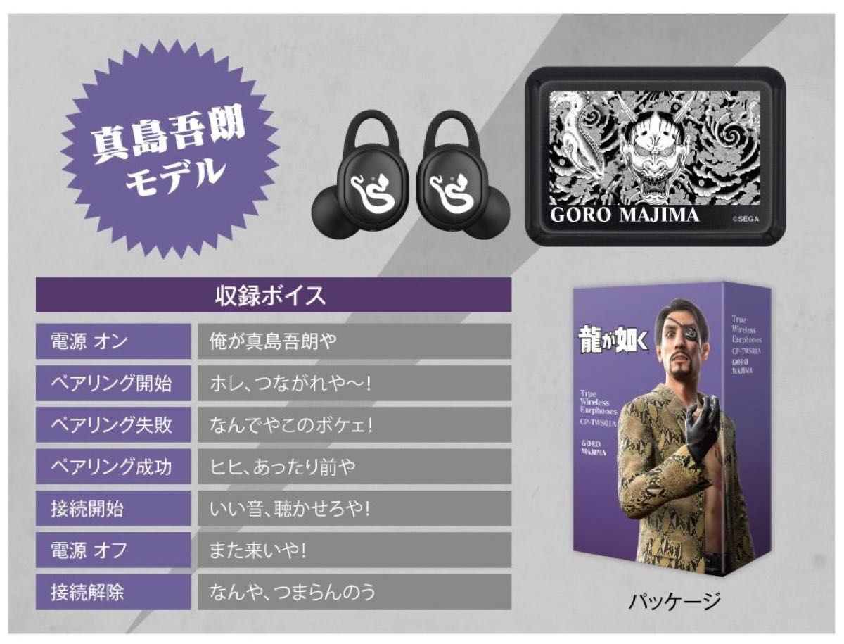 ONKYO ワイヤレスイヤホン 真島吾朗 龍が如く|Yahoo!フリマ(旧 ONKYO ワイヤレスイヤホン 真島吾朗 龍が如く|Yahoo!フリマ(旧