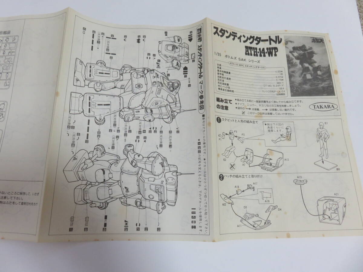 VOTOMS 日本サンライズ プラモデル スタンディング VOTOMS 日本サンライズ プラモデル スタンディング