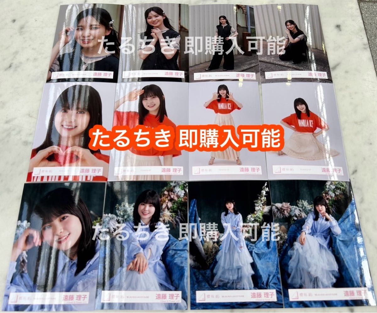 遠藤理子 櫻坂46 愛し合いなさい MV カラフル 黒 Tシャツコーデ 生写真 12種コンプ backs live