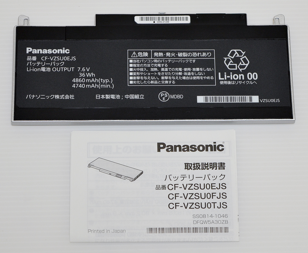 Panasonic Let's note CF-RZシリーズ専用バッテリーパック Panasonic Let's note CF-RZシリーズ専用バッテリーパック