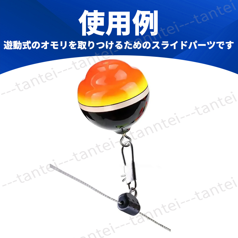 スライドパーツ 20個セット タイラバ ビンビンスイッチ用 鯛ラバ スライドパーツ 20個セット タイラバ ビンビンスイッチ用 鯛ラバ