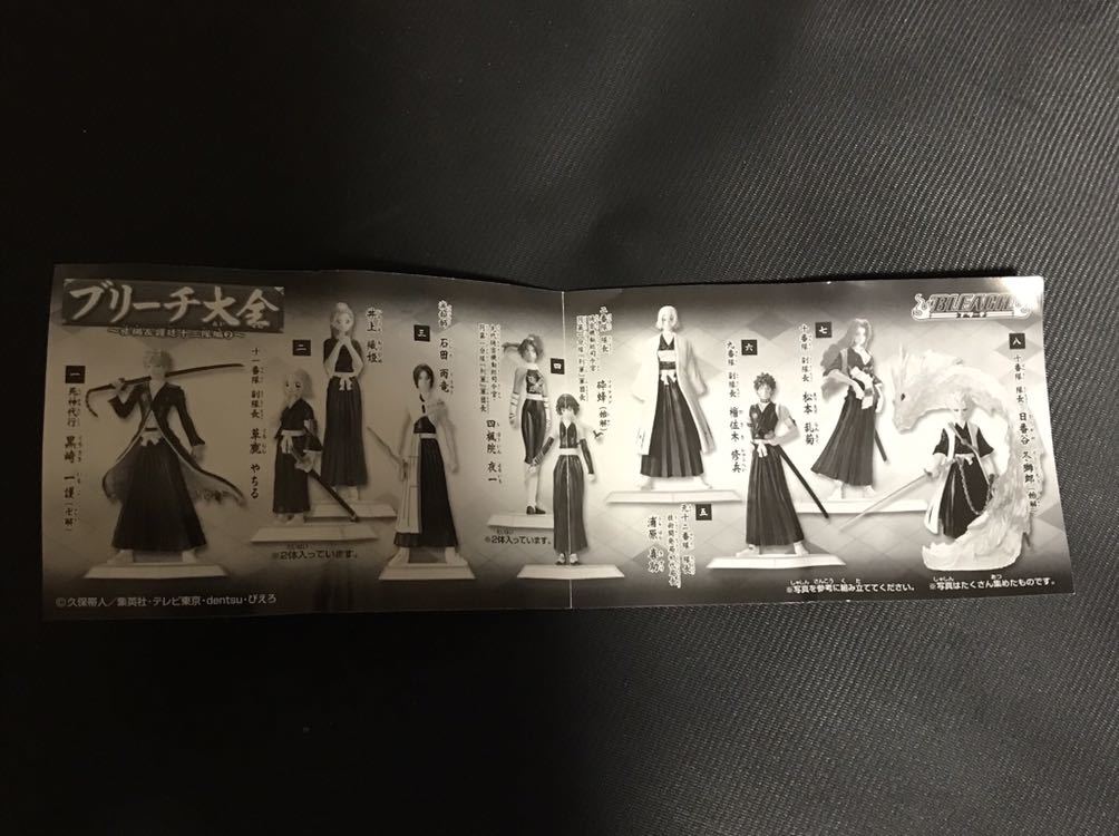 Bleach ブリーチ 大全 旅渦 護廷十三隊編 三 滅却師 クインシー 石田 雨竜 Jauce Shopping Service Yahoo Japan Auctions Ebay Japan